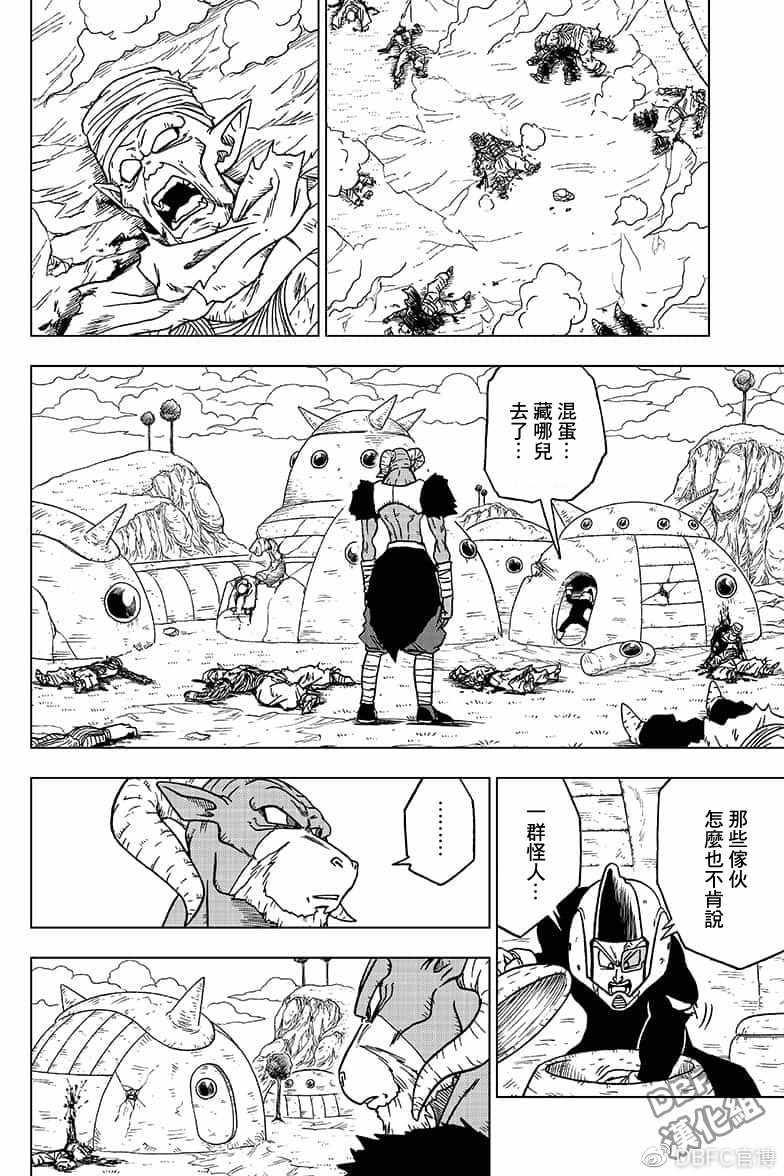 龙珠超级英雄漫画,第47话4图
