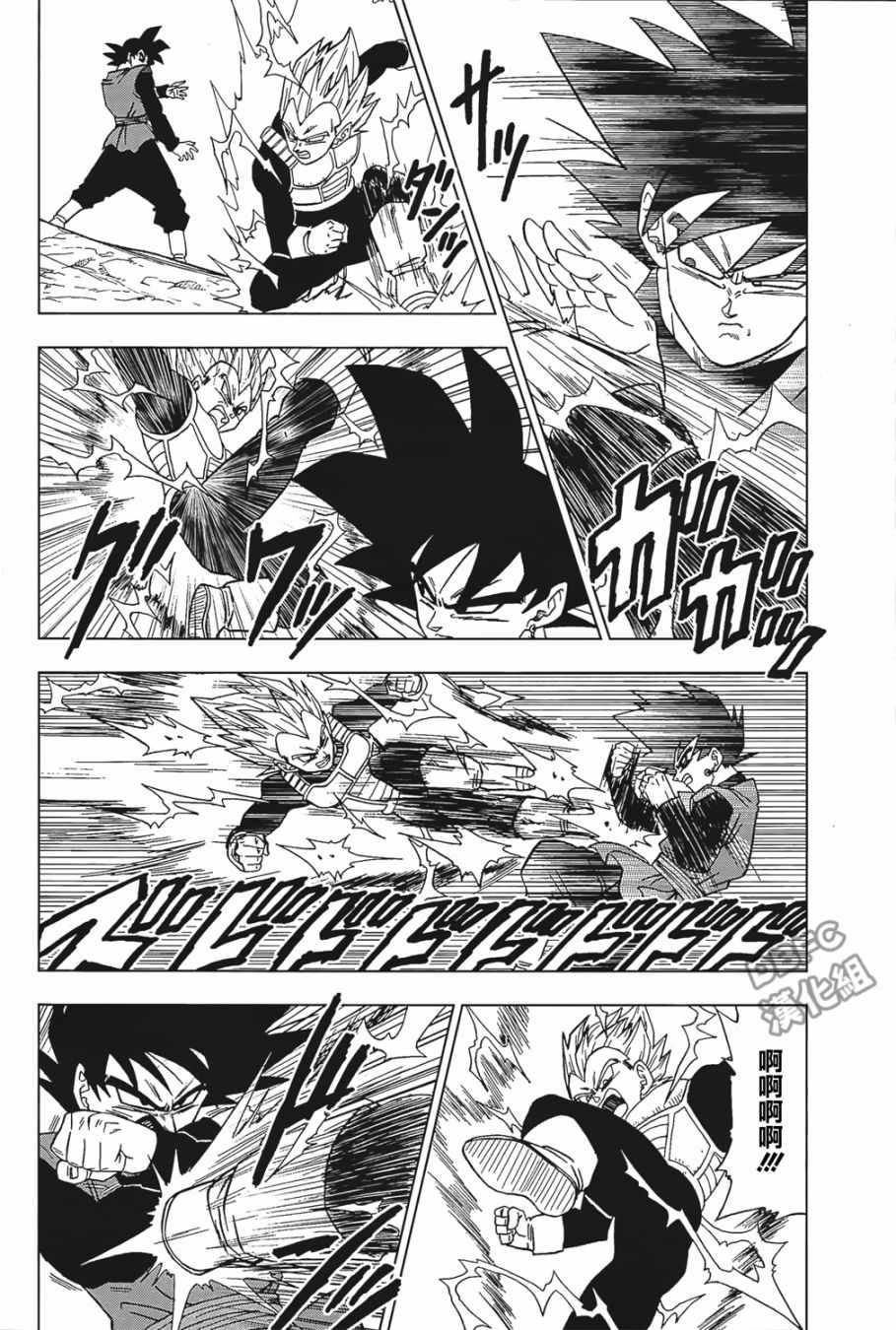 龙珠超第二季在线观看漫画,第19话4图