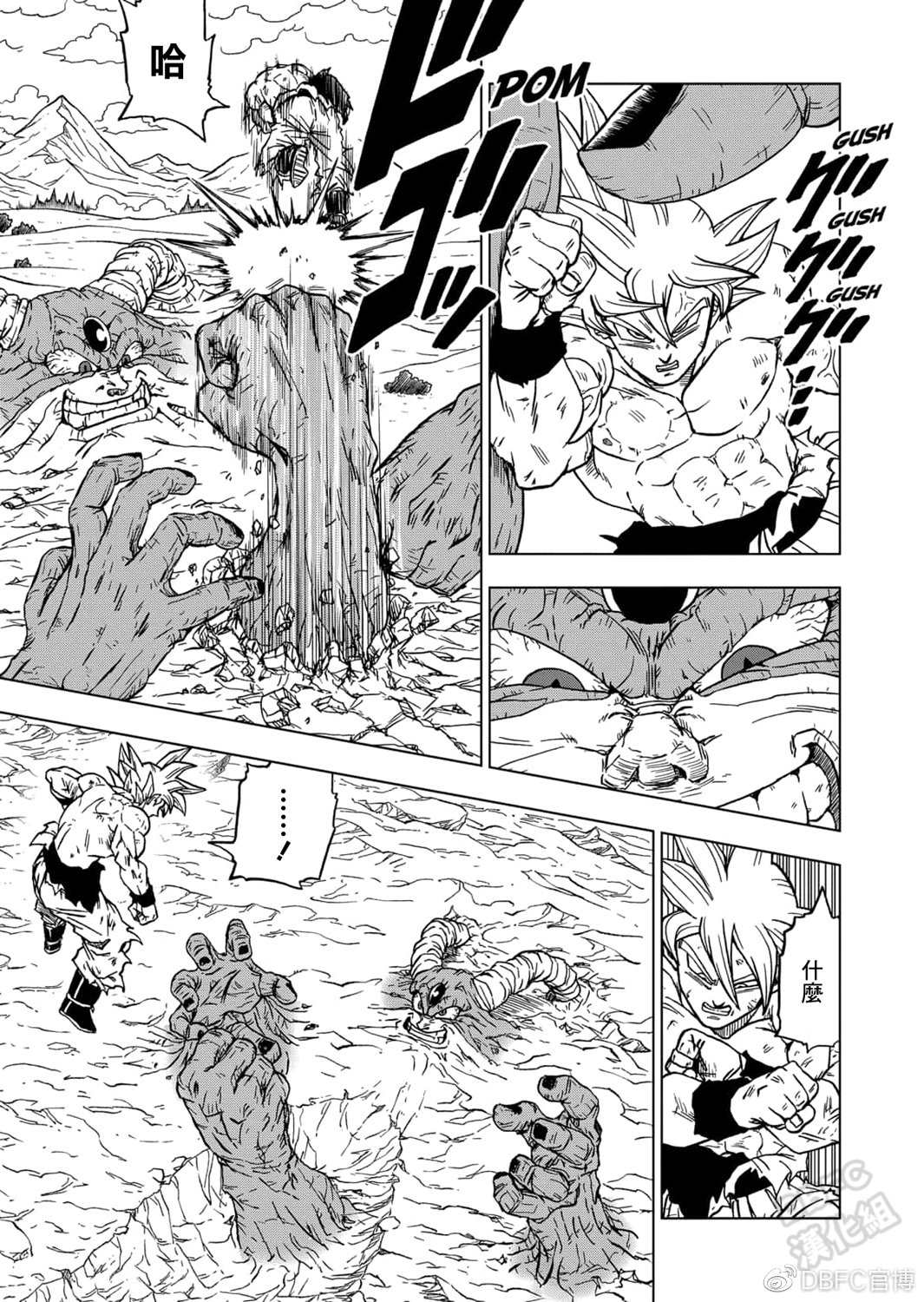 龙珠超宇宙下载游戏漫画,第66话 吃星球的魔罗5图