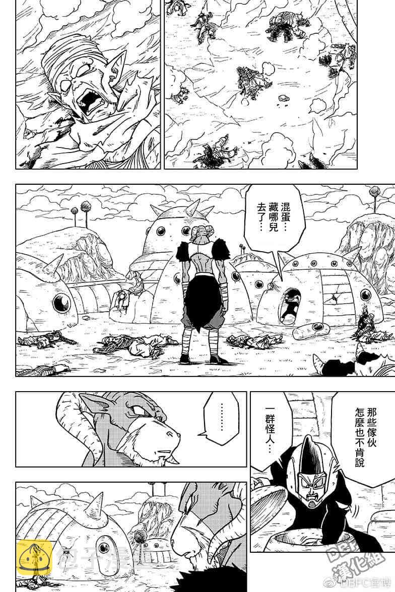 龙珠超次元乱战吧百度贴吧漫画,番外篇024图