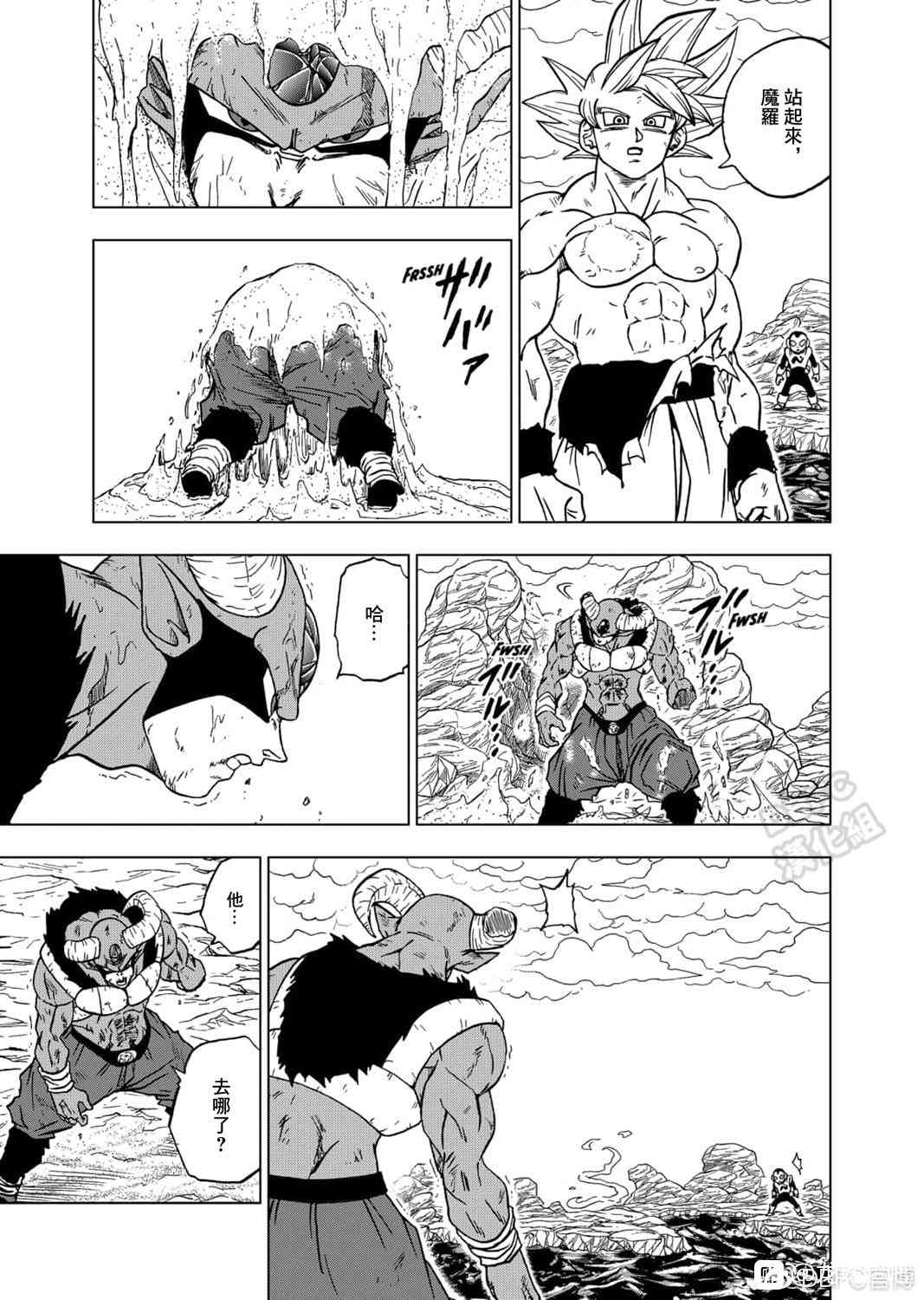 龙珠超级人造人漫画,65话3图