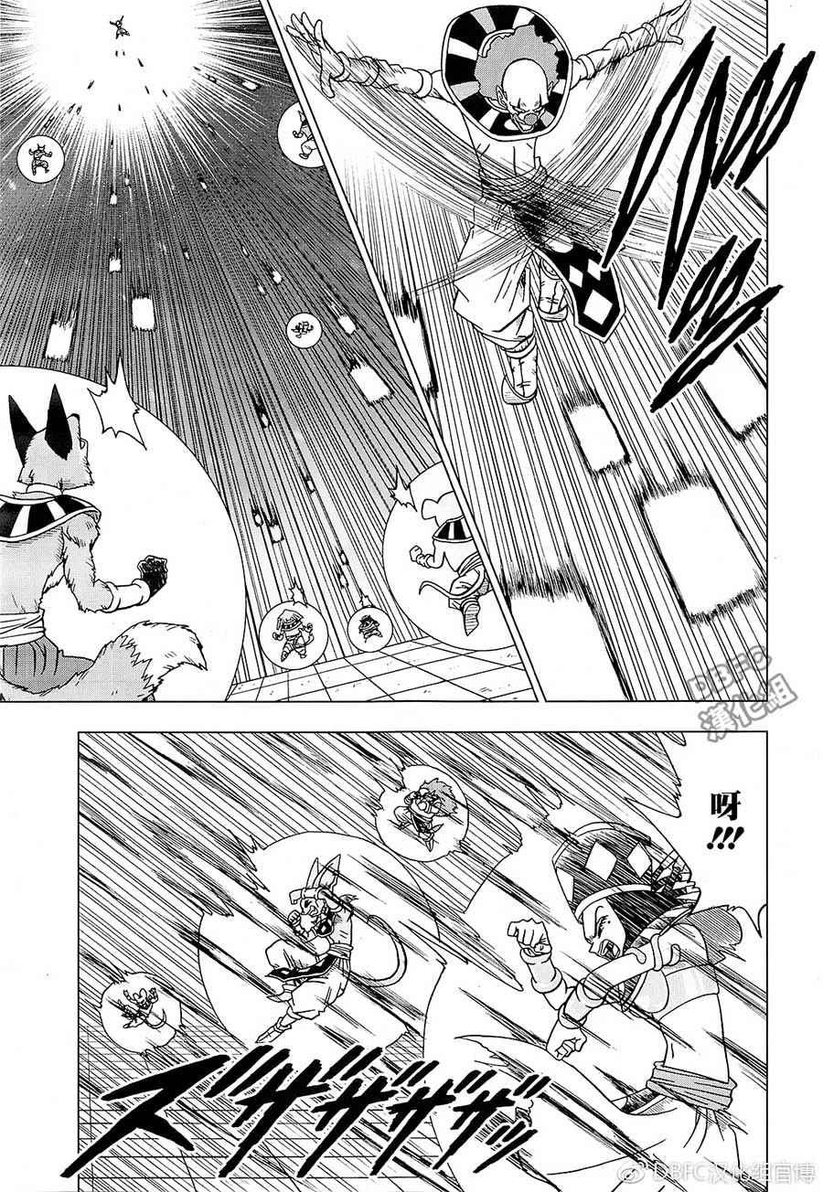 龙珠超次元乱战吧百度贴吧漫画,第29话3图