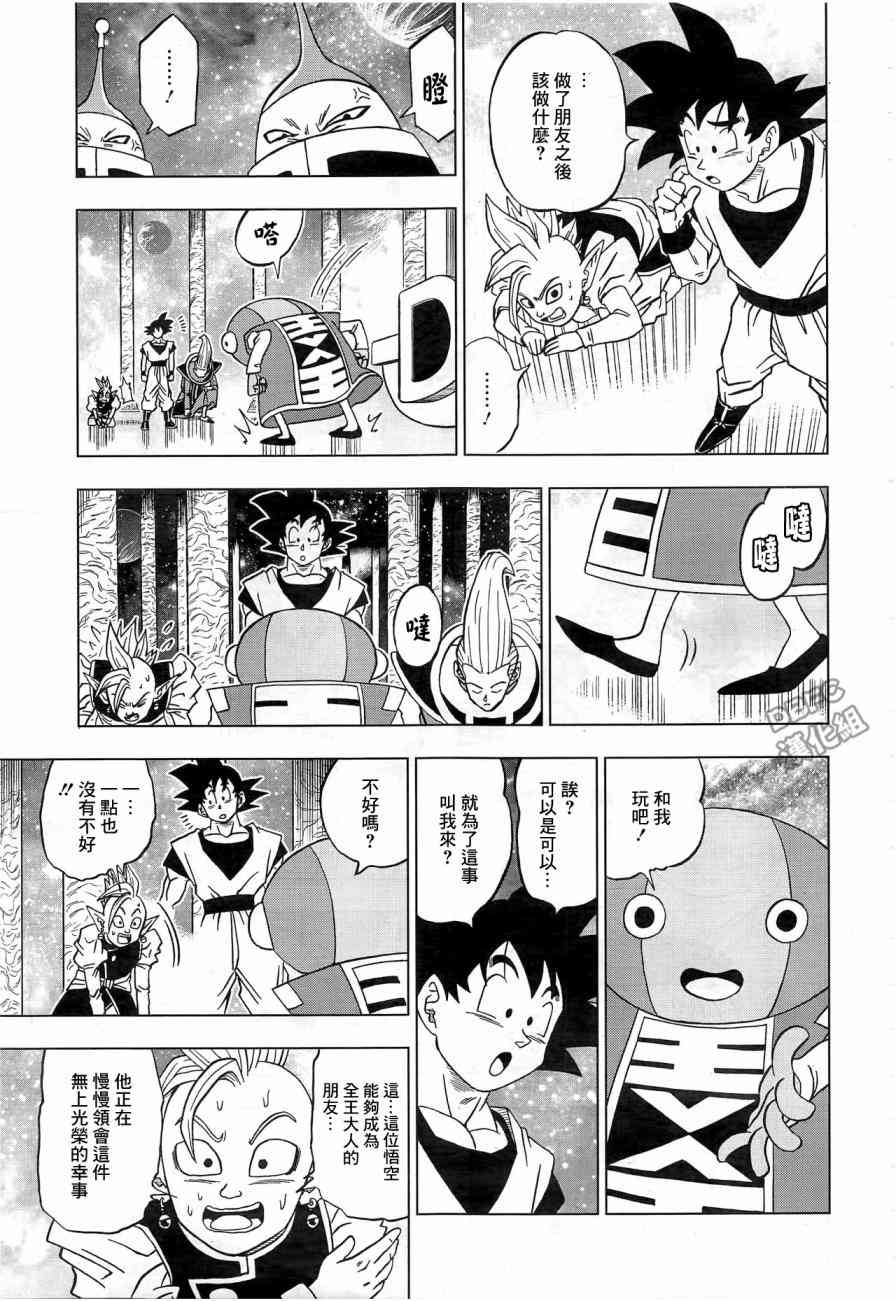 龙珠超在线播放免费漫画,第25话5图
