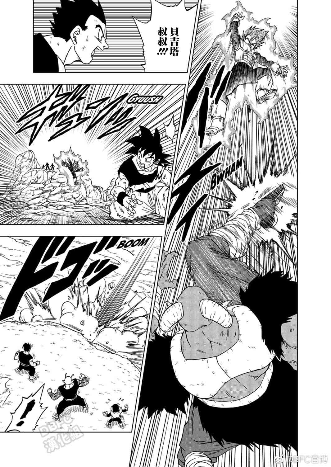 龙珠超次元乱战漫画,61话5图