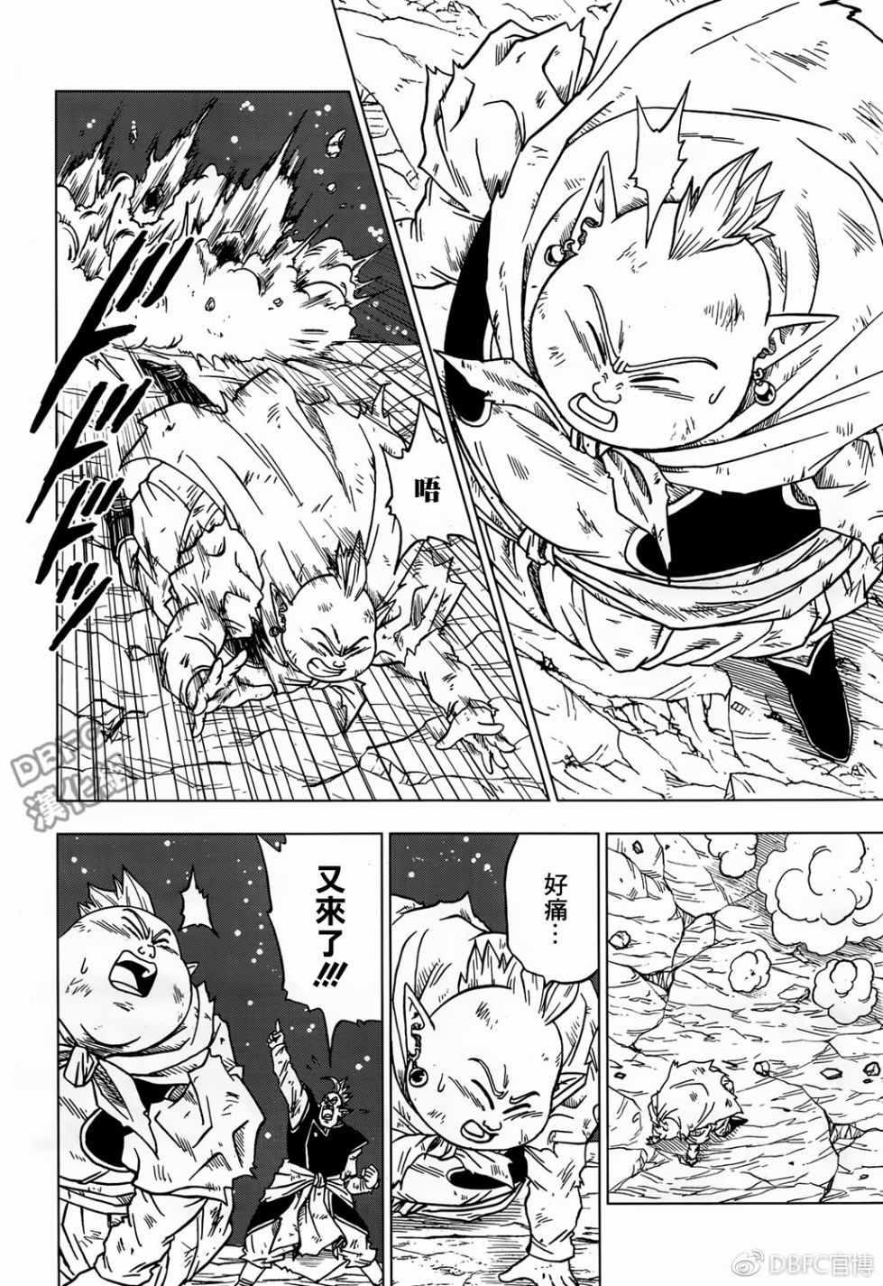 龙珠超在线观看完整版免费日语漫画,第43话2图