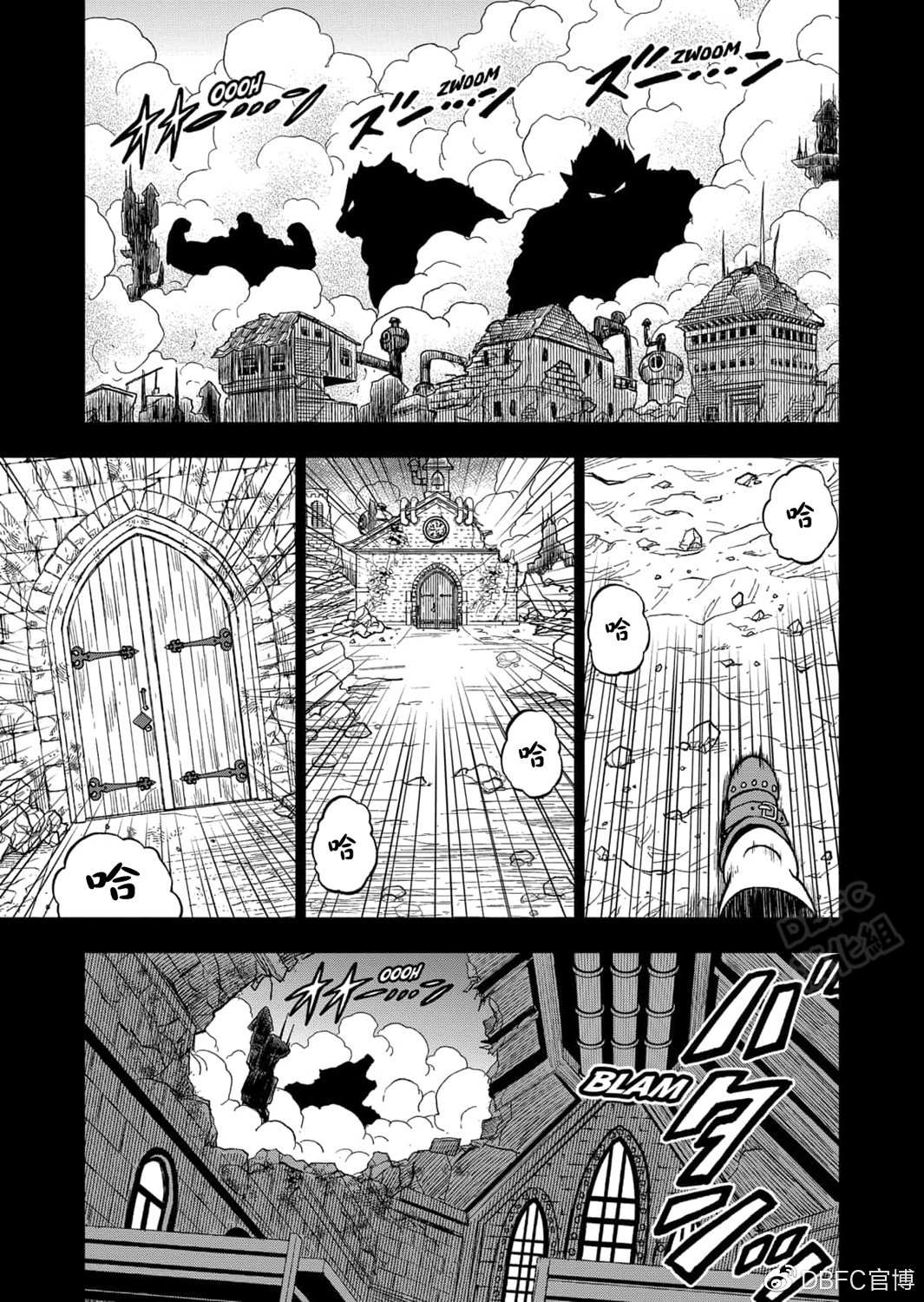 龙珠超宇宙乱斗篇漫画,第68话 幸存者格兰诺拉4图