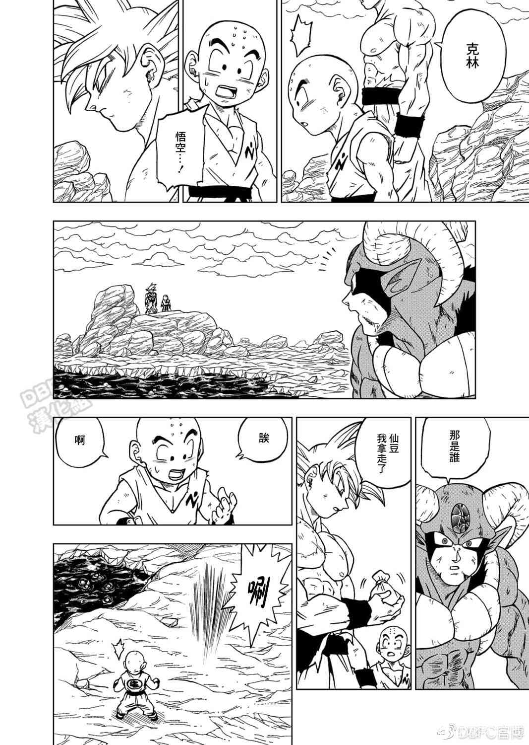 龙珠超级人造人漫画,65话4图