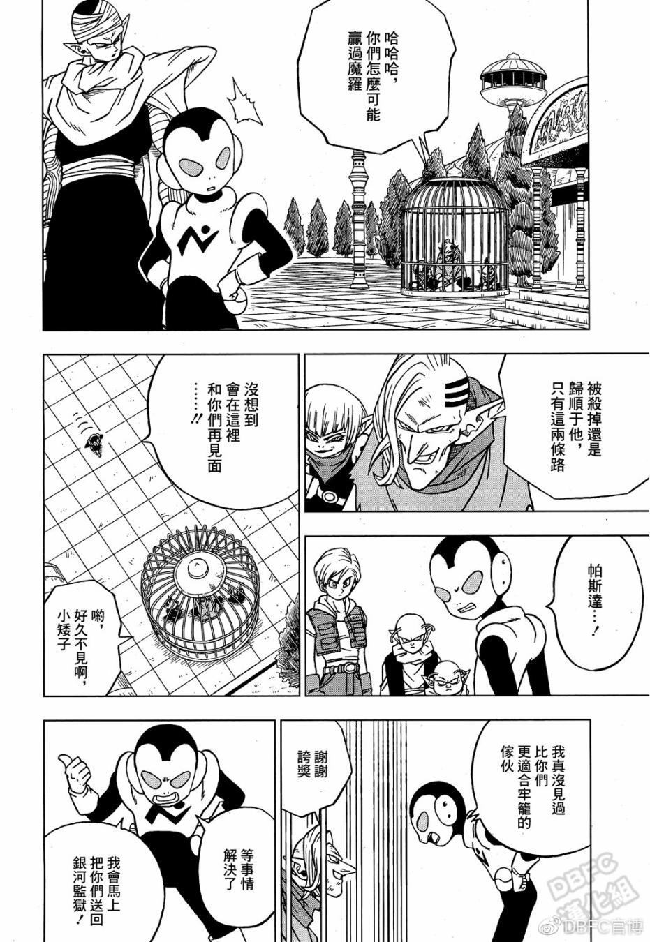龙珠超第二季格兰诺拉篇漫画,史集30周年贺图4图