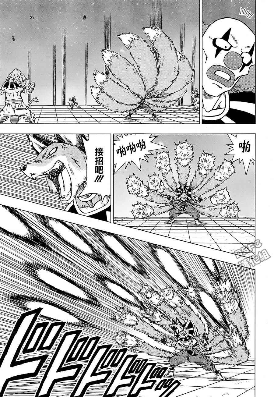 龙珠超次元乱战吧百度贴吧漫画,第29话5图