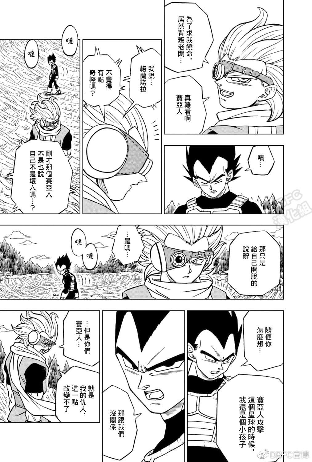 龙珠超宇宙2自在极意功漫画,第74话 贝吉塔vs格兰诺拉3图
