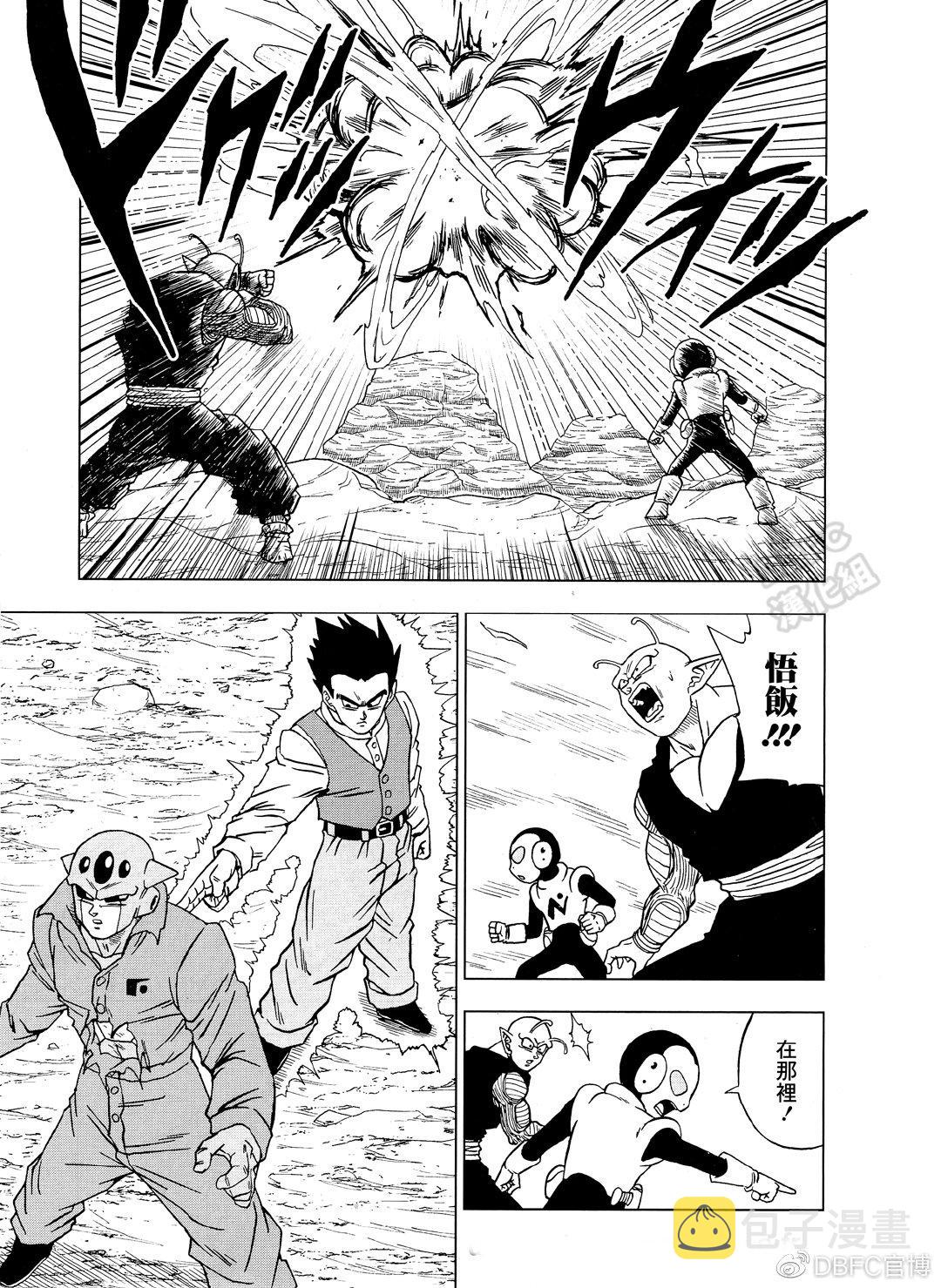 龙珠超大结局漫画,第54话5图