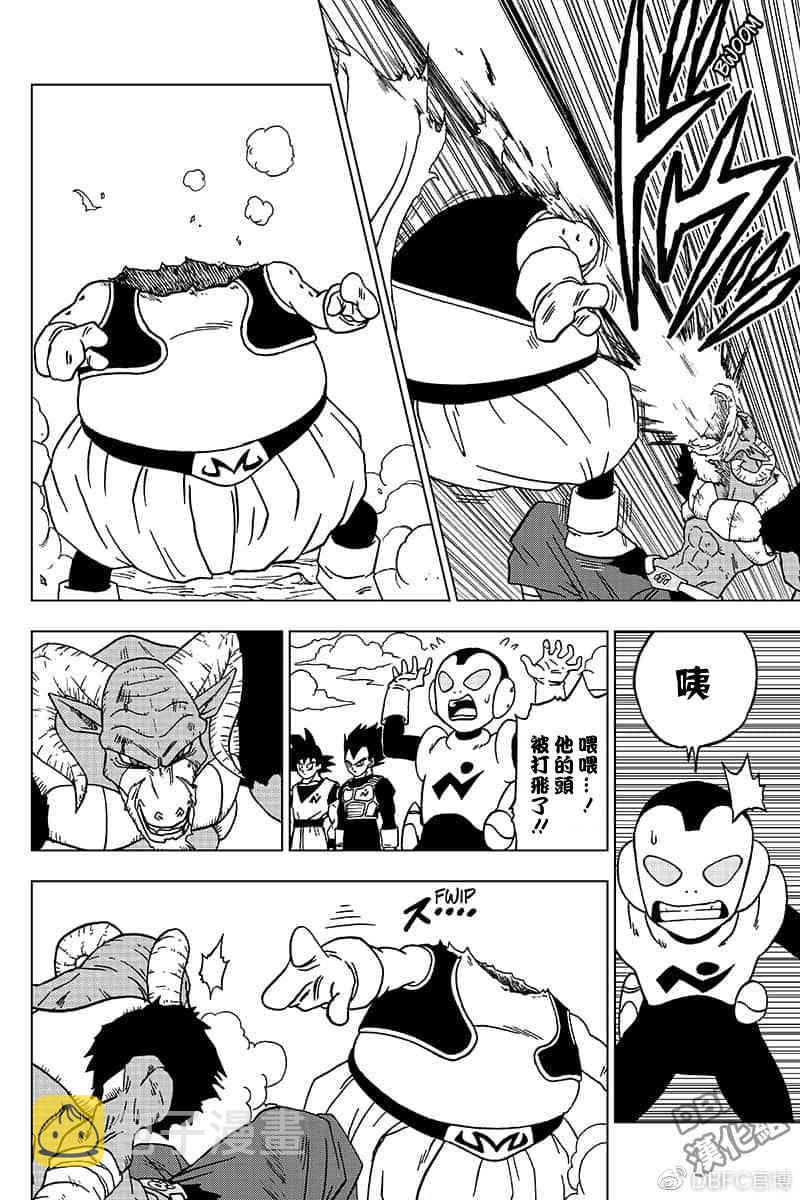 龙珠超第二季在线观看漫画,特别篇序章4图