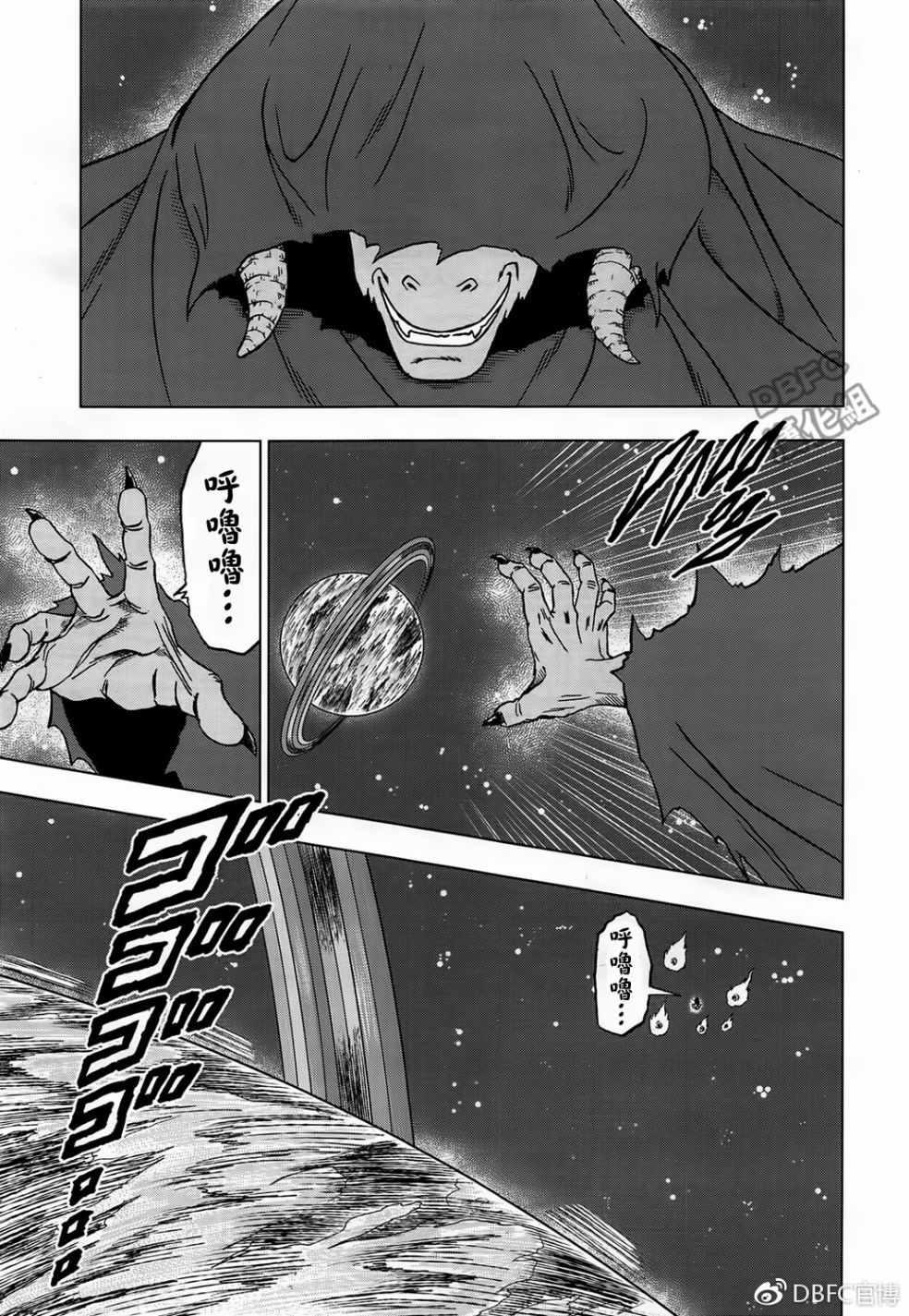 龙珠超在线观看完整版免费日语漫画,第43话5图