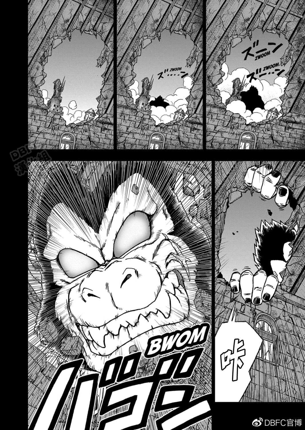 龙珠超宇宙乱斗篇漫画,第68话 幸存者格兰诺拉5图