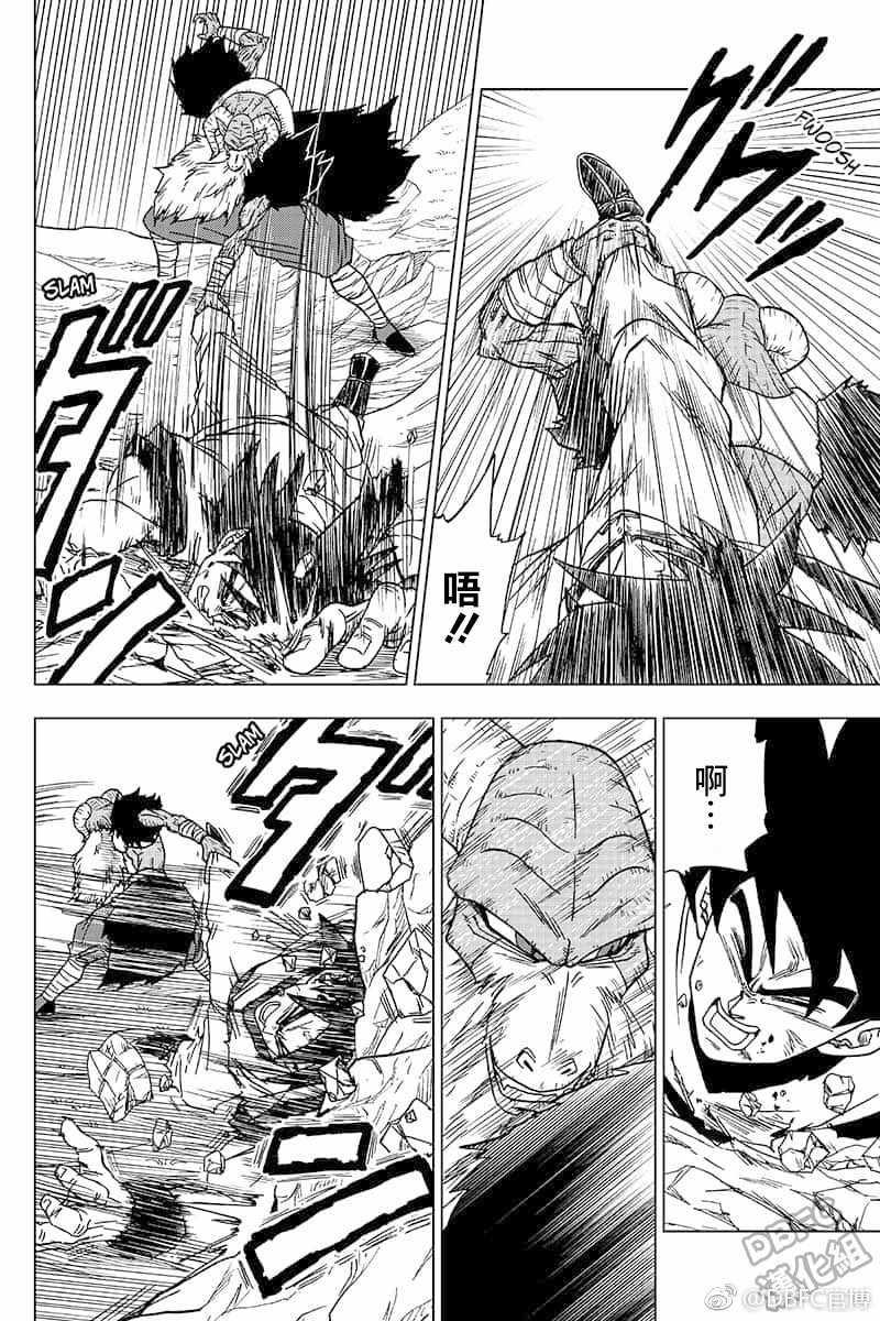 龙珠超大结局漫画,第46话4图