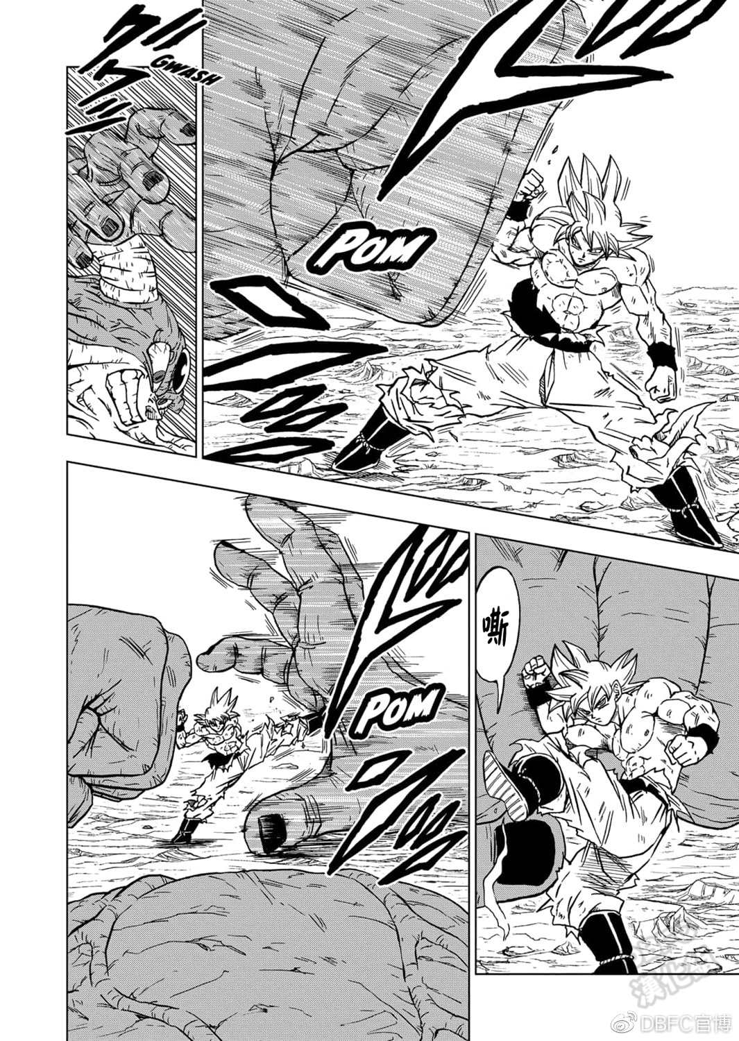 龙珠超宇宙下载游戏漫画,第66话 吃星球的魔罗4图
