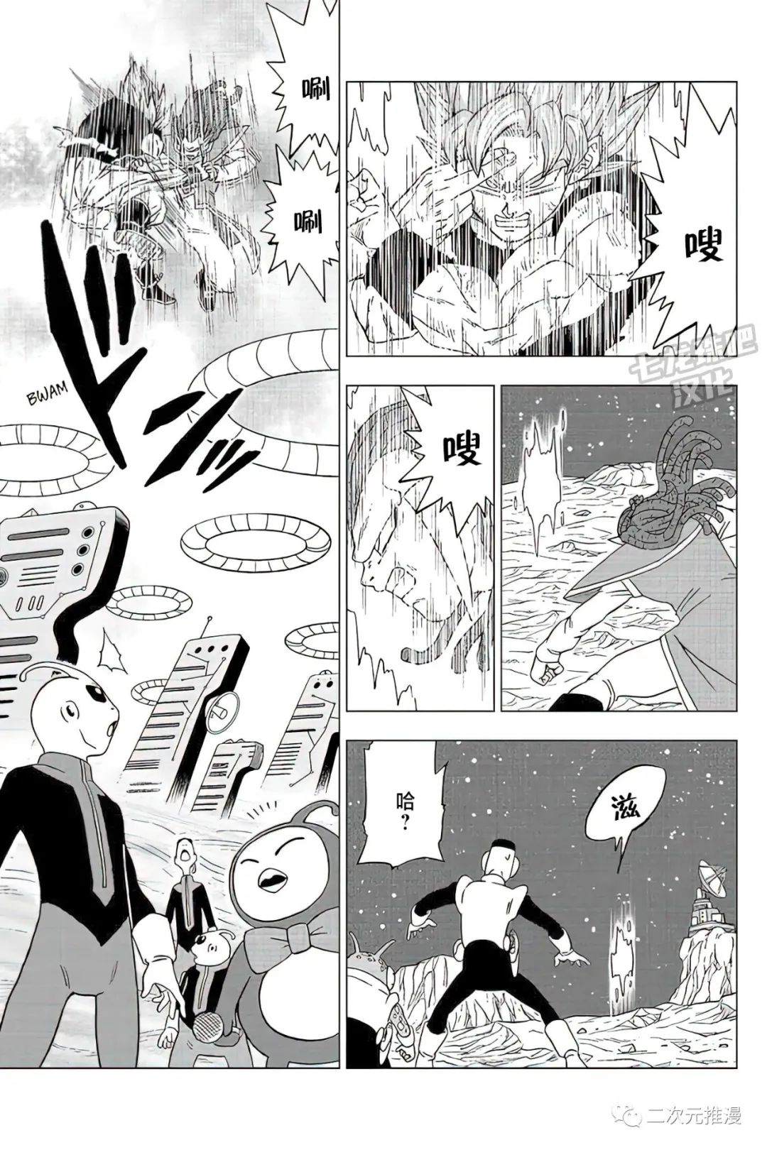 龙珠超宇宙下载游戏漫画,第82话 巴达克VS佳斯4图