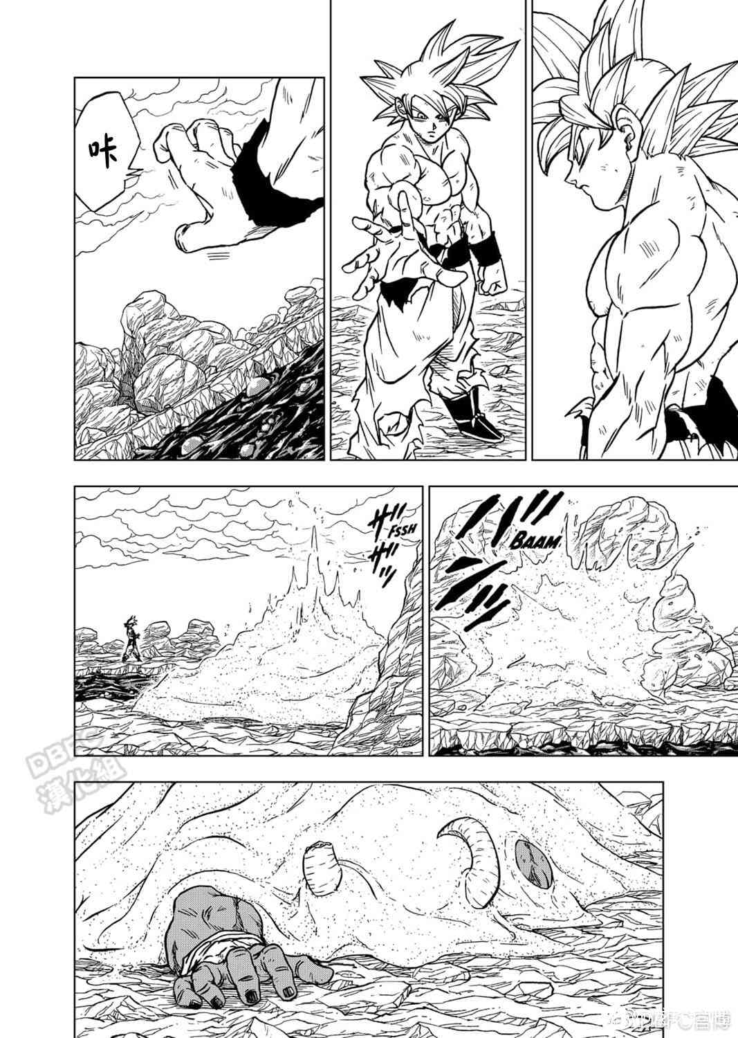 龙珠超级人造人漫画,65话2图