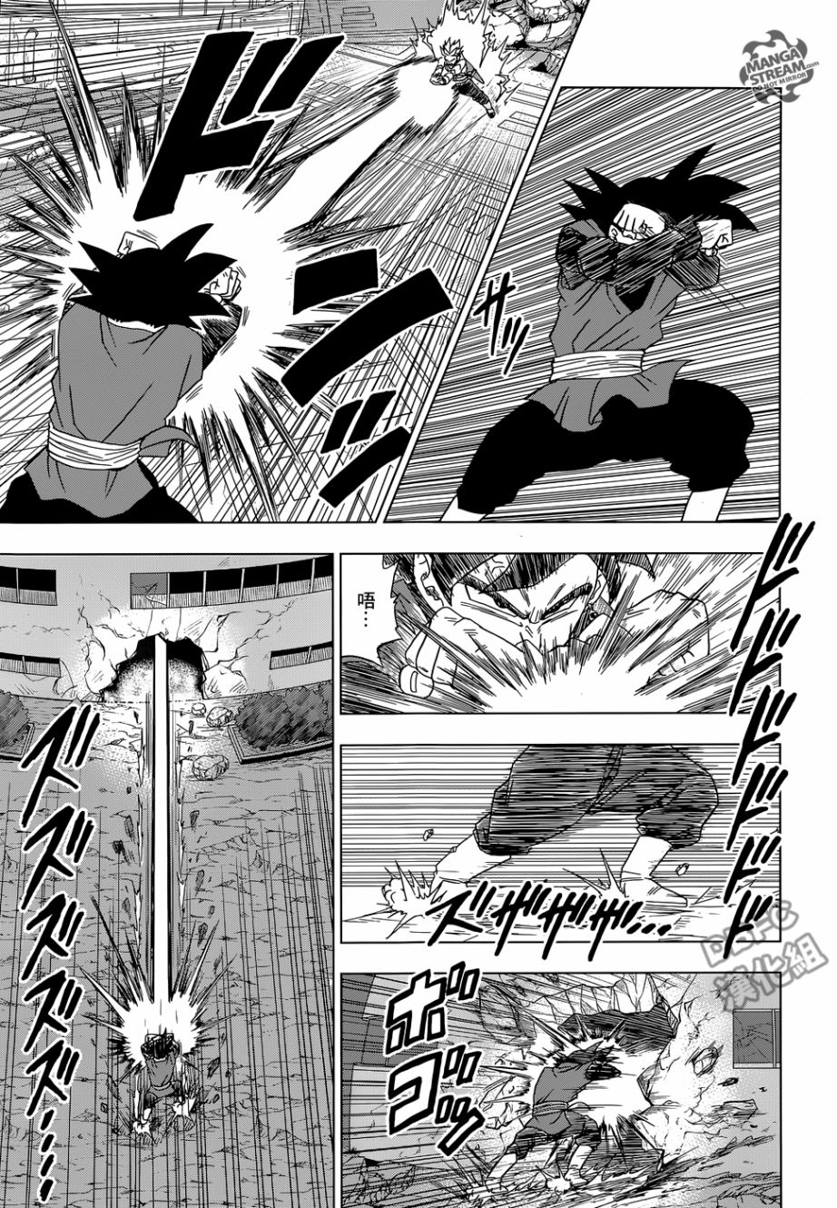 龙珠超在线观看完整版免费日语漫画,第15话3图