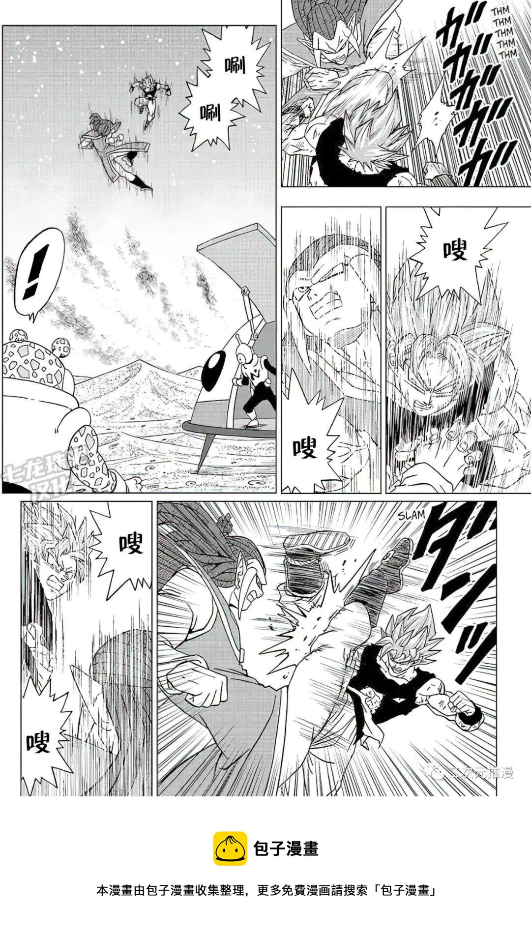 龙珠超宇宙下载游戏漫画,第82话 巴达克VS佳斯5图