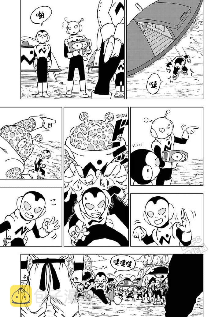 龙珠超在线观看完整版免费日语漫画,第56话 地球战士集结3图
