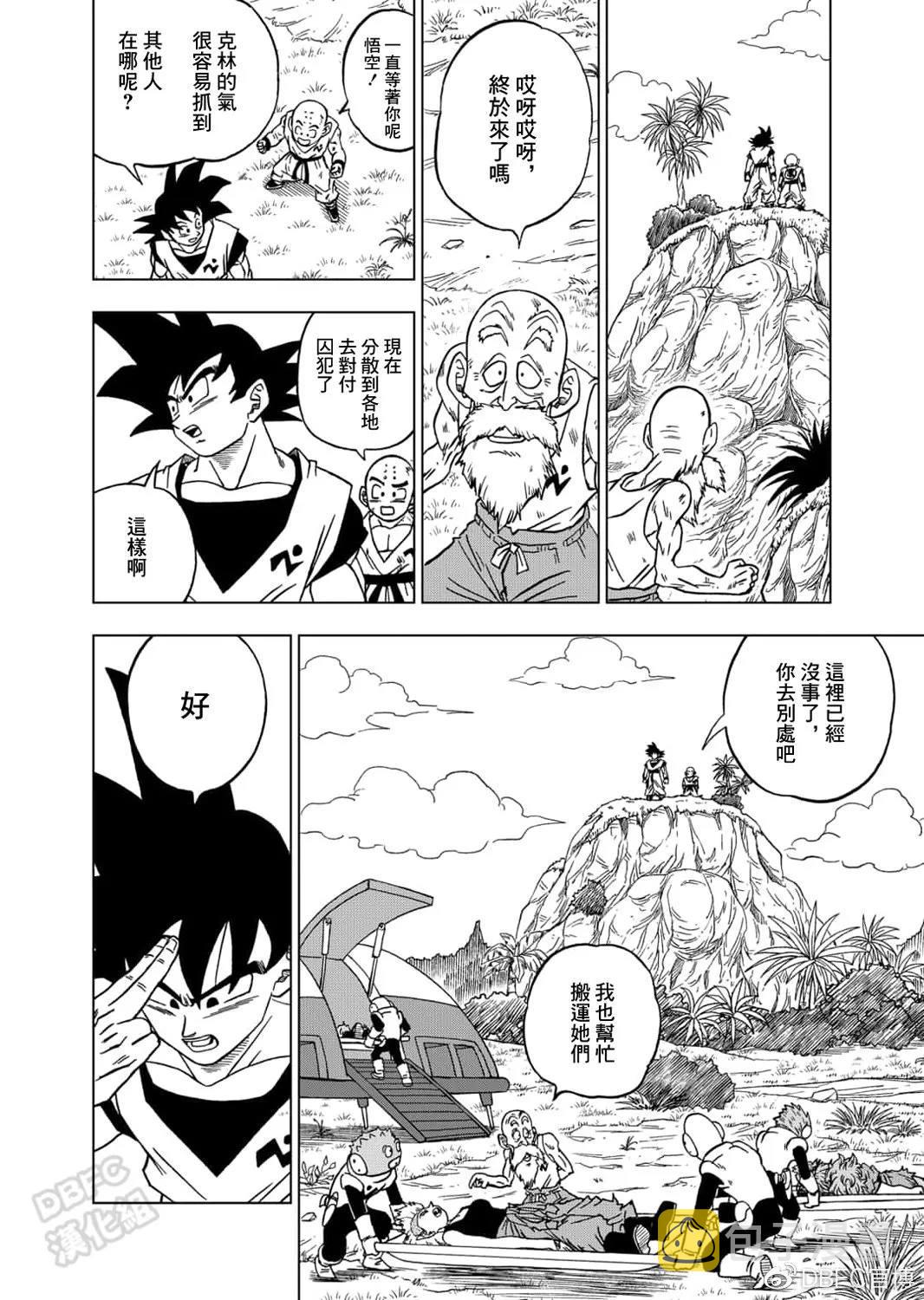 龙珠超宇宙2自在极意功漫画,第58话 孙悟空到达2图