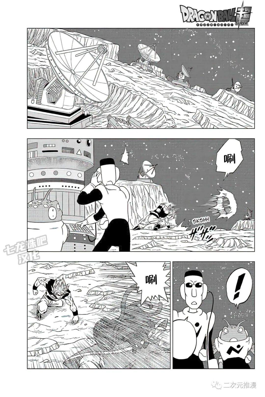 龙珠超宇宙下载游戏漫画,第82话 巴达克VS佳斯2图