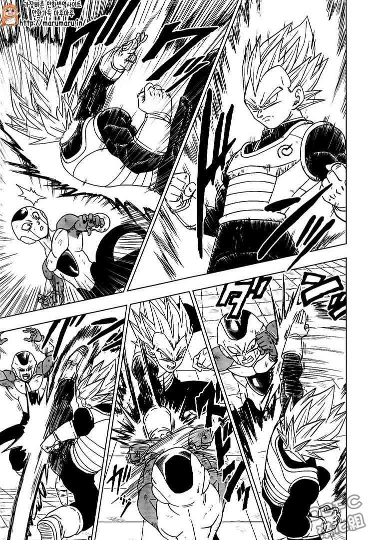 龙珠超宇宙2自在极意功漫画,第16话5图