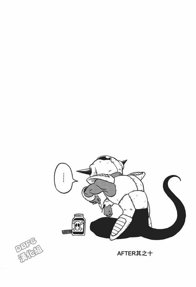 龙珠超超级英雄粤语网盘下载漫画,单行本插画集卷二2图