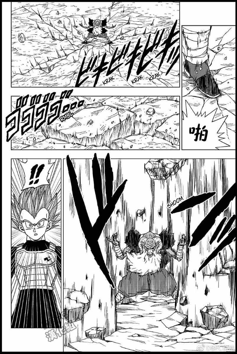 龙珠超第二季格兰诺拉篇漫画,第45话4图