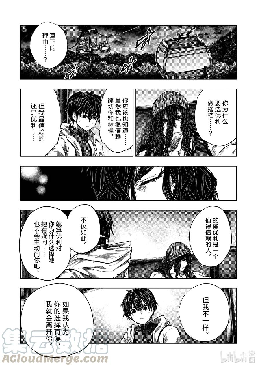 见面5秒开始战斗在线播放漫画,136-2 136-24图