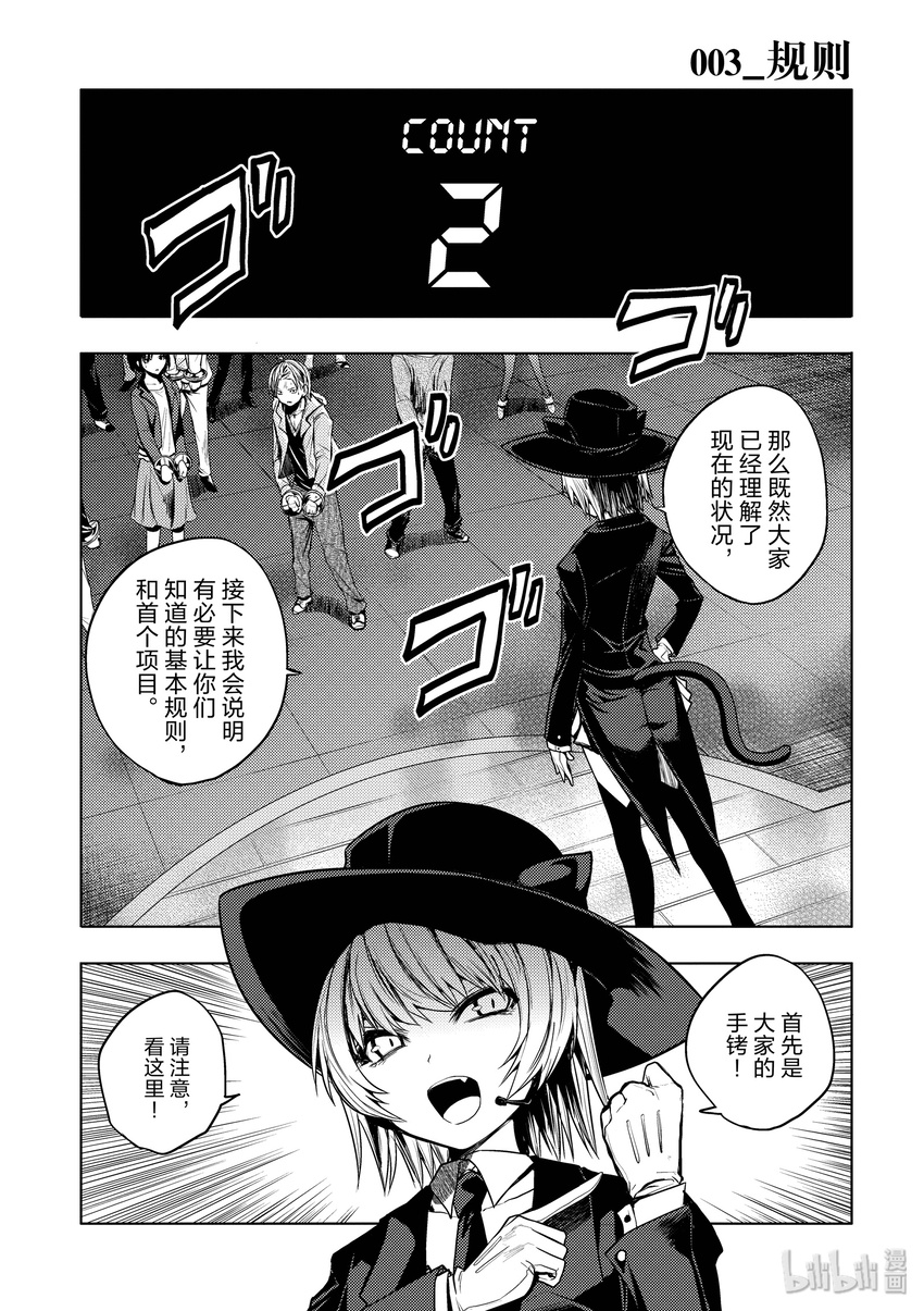 见面5秒开始战斗漫画漫画,3 规则1图