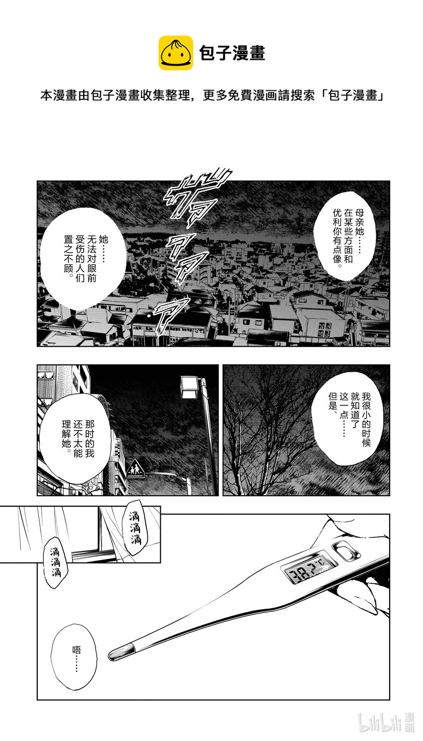 见面5秒开始战斗第三集漫画,186 1861图