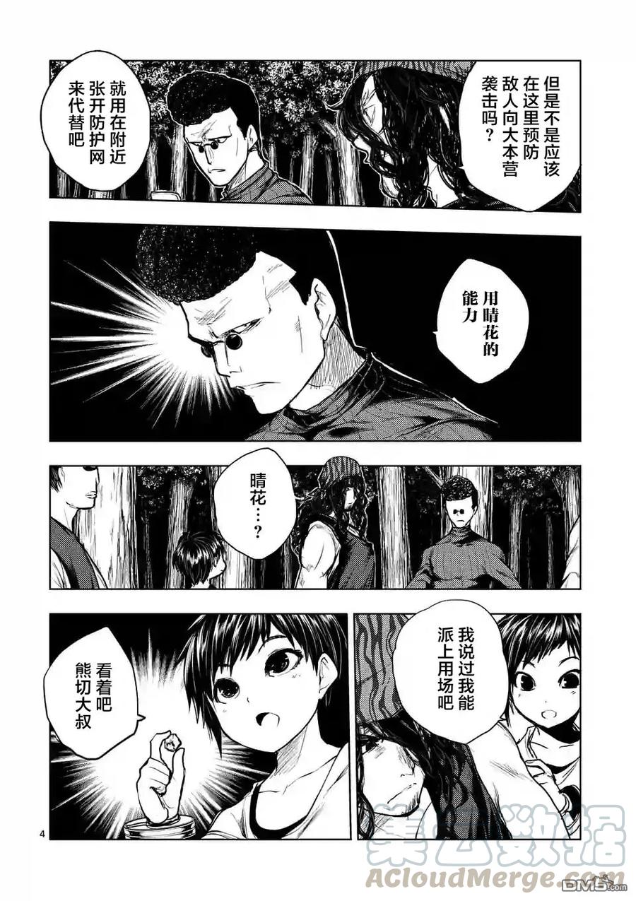 见面5秒开始战斗第二季有吗漫画,42 阻挡在前方的敌人4图