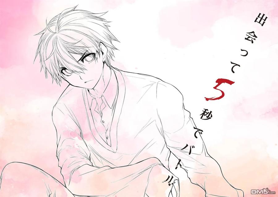 见面5秒开始战斗免费在线观看漫画,81 疑云2图