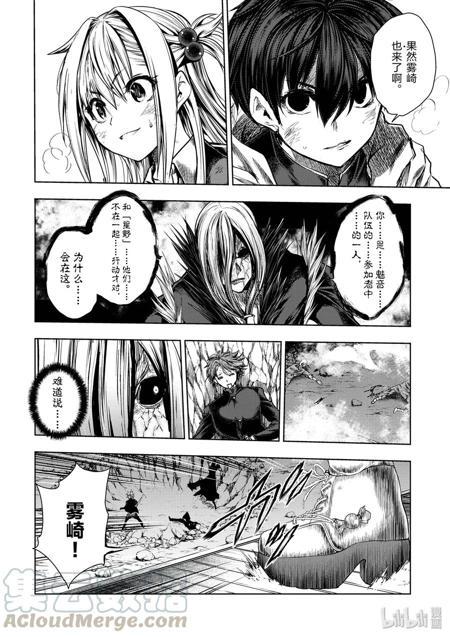 见面5秒开始战斗第四集漫画,113 时机已到4图