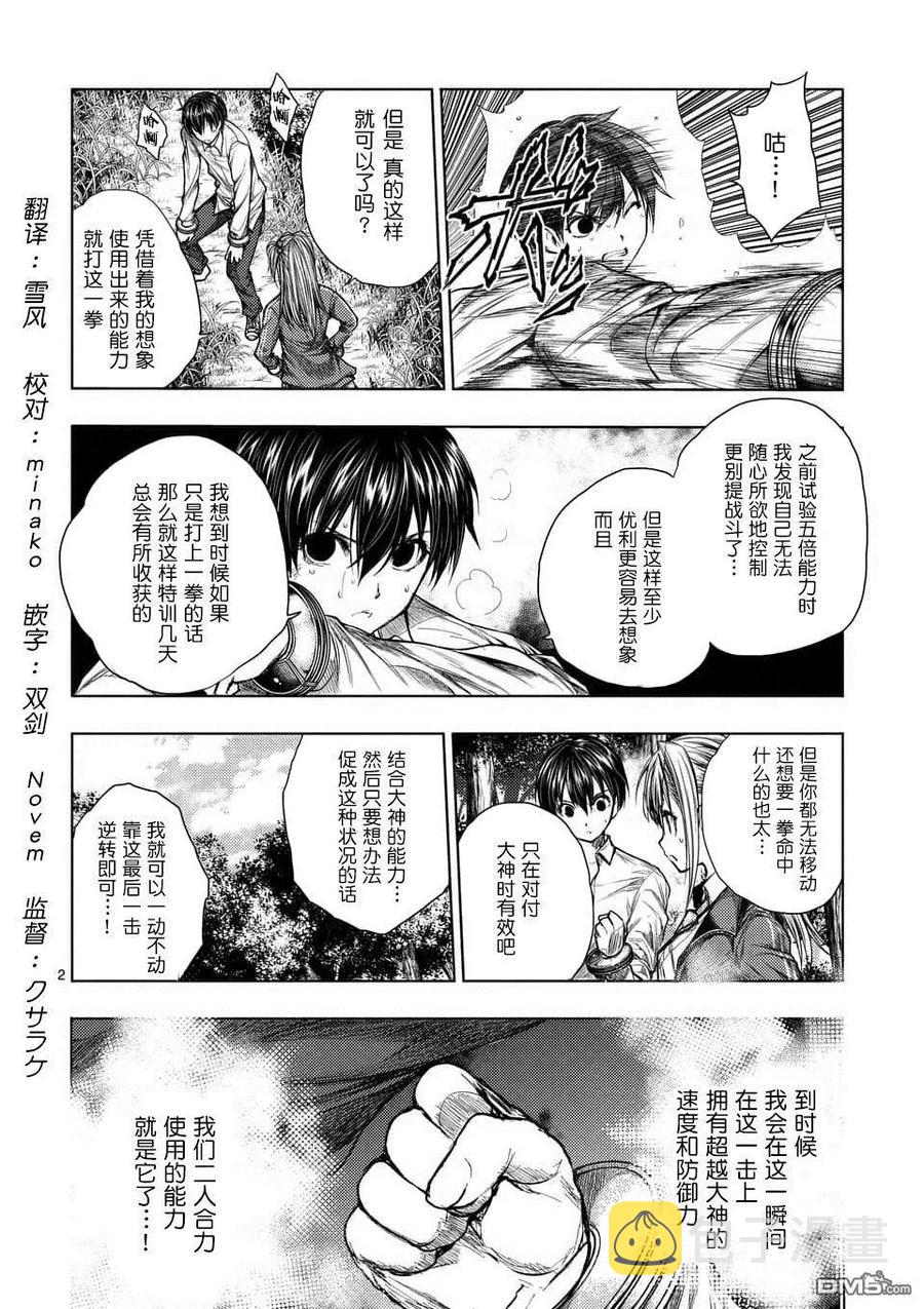 见面5秒开始战斗魅音漫画,63 胜负2图