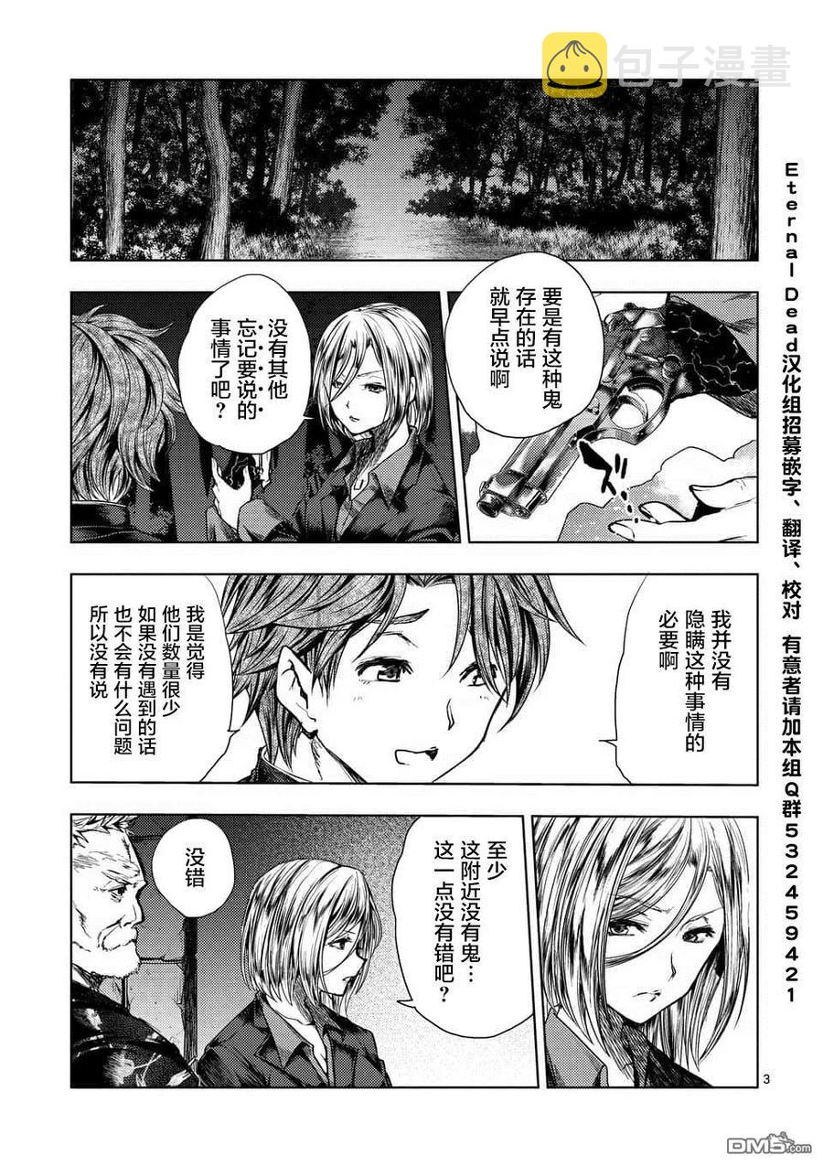 见面5秒开始战斗头像漫画,102 成规与羁绊与约定3图