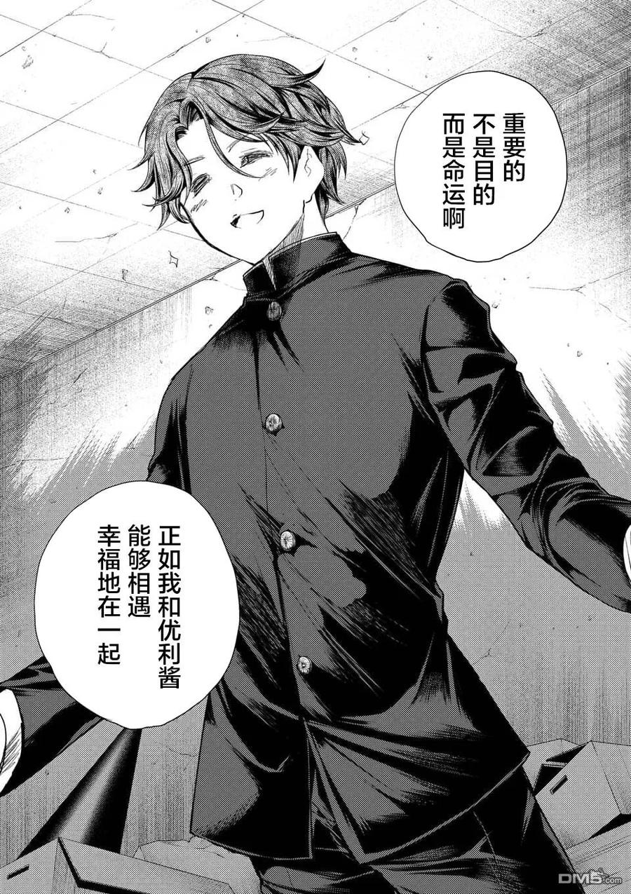 见面5秒开始战斗大叔漫画,98 希望在这手中2图