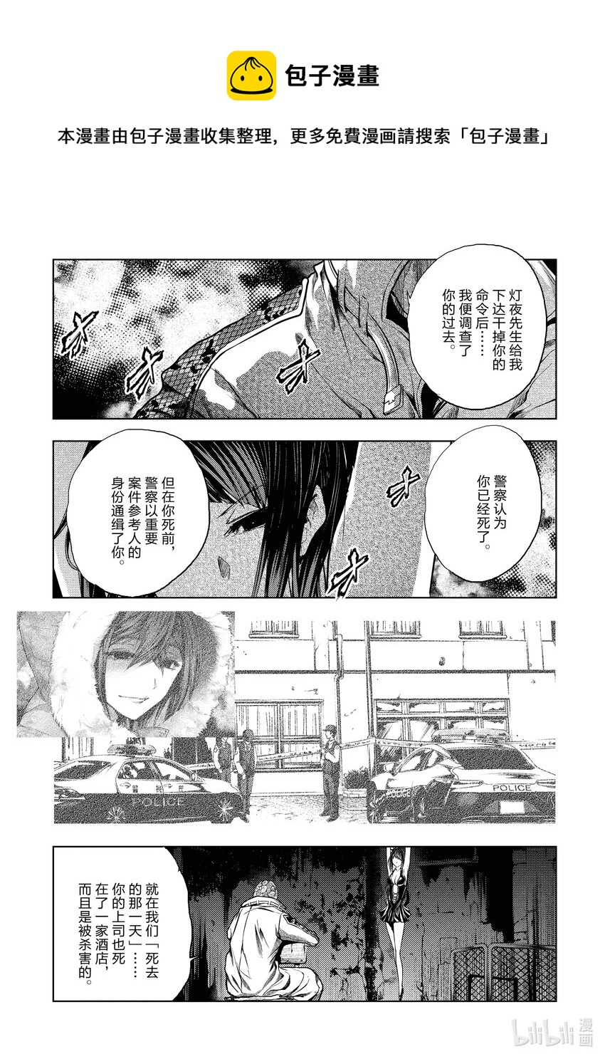 见面5秒开始战斗大结局漫画,188 1881图