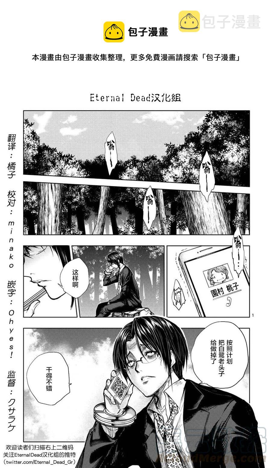 见面5秒开始战斗漫画在线观看漫画,54 绿队之王1图