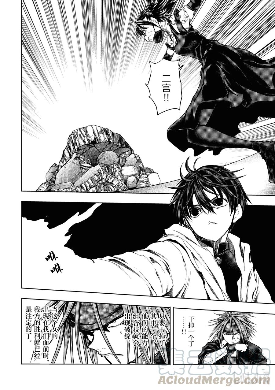 见面5秒开始战斗漫画免费下拉式漫画,168 1682图