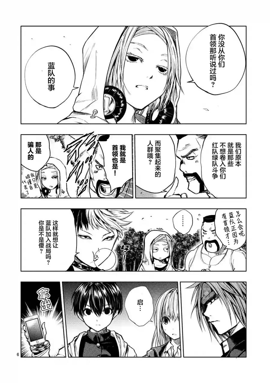见面5秒开始战斗免费观看全集樱花动漫漫画,36 前往蓝队5图