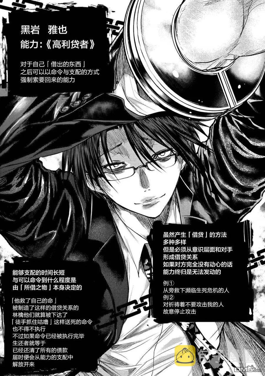 见面5秒开始战斗6漫画,58 思想继承者2图