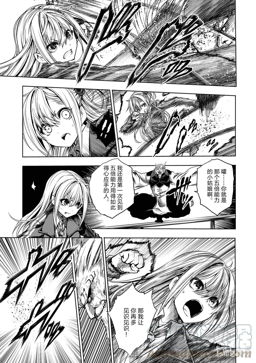 见面5秒开始战斗漫画最新章节漫画,170 1705图