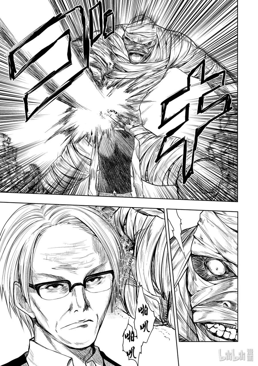 见面5秒开始战斗2集漫画,27 【对方】3图