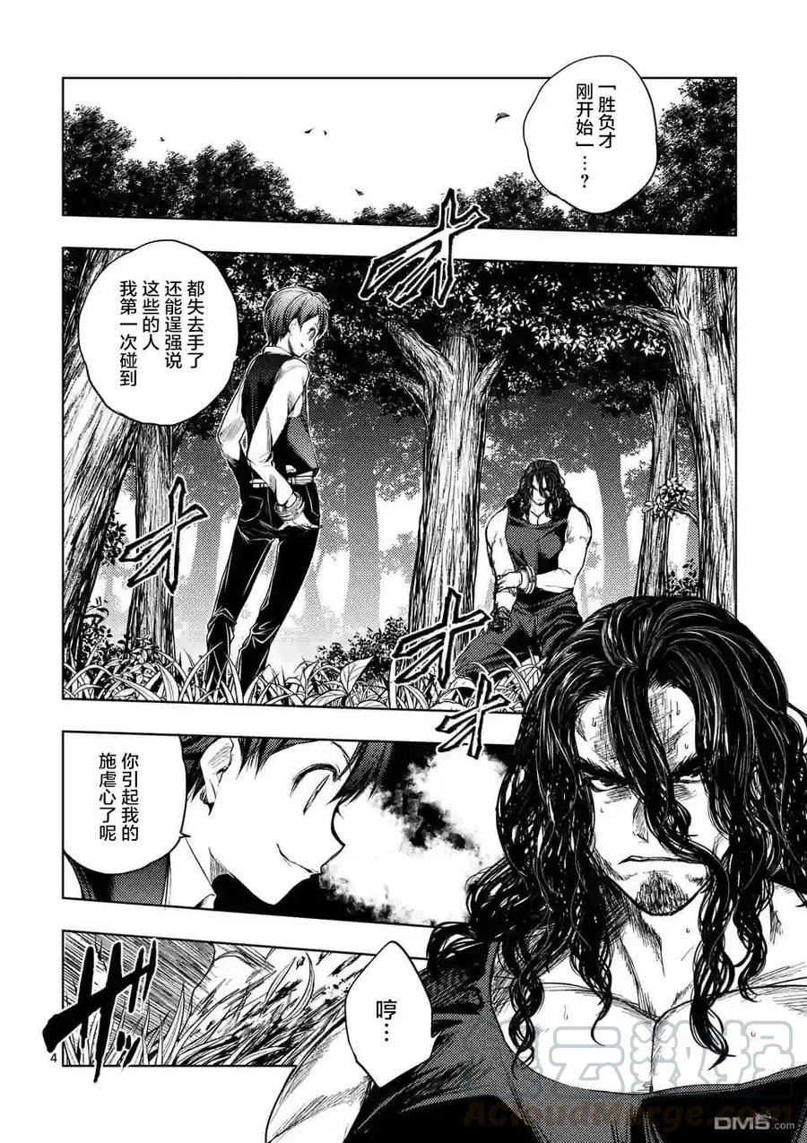 见面5秒开始战斗免费观看全集漫画,51 英雄4图