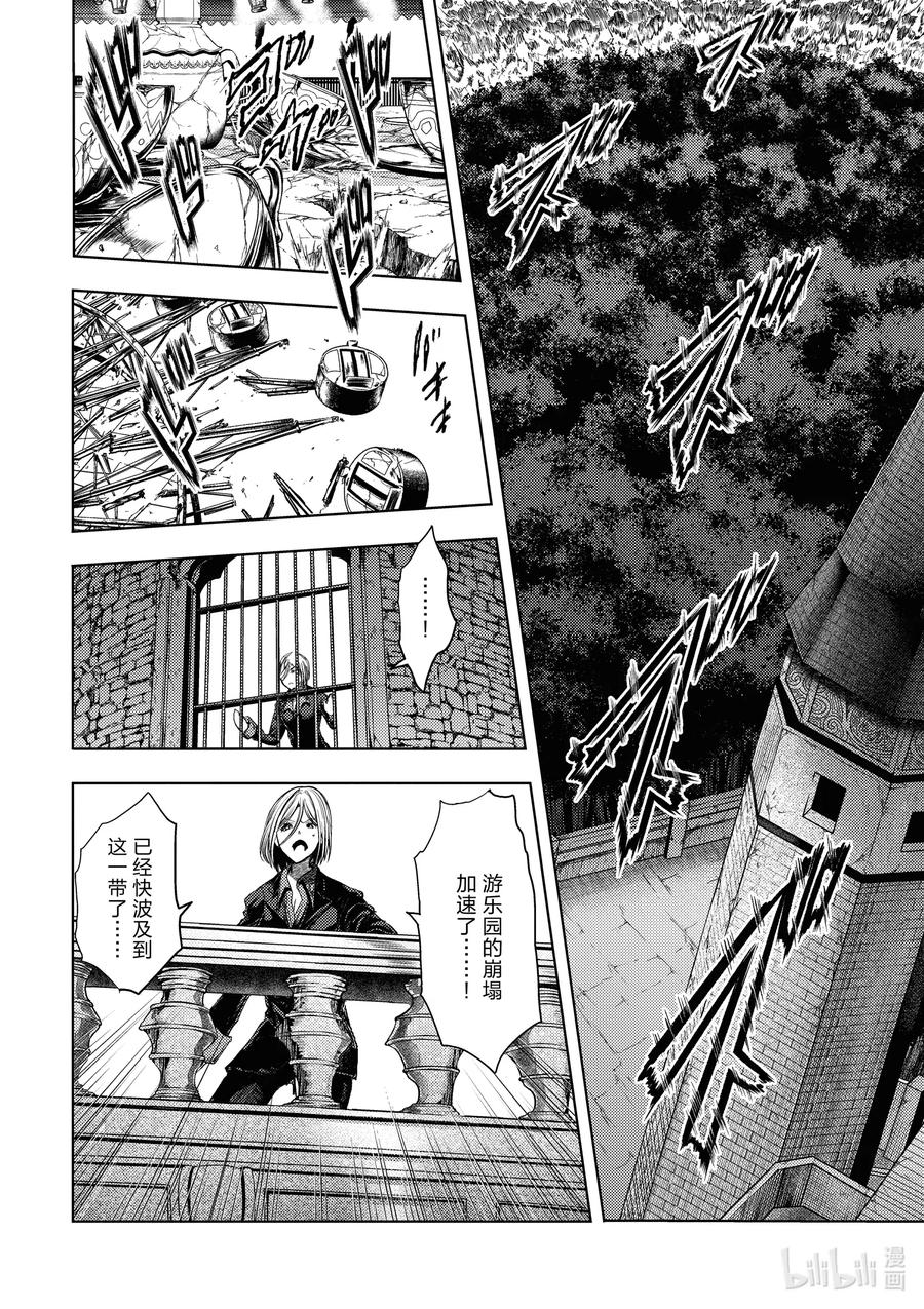 见面5秒开始战斗全集在线漫画,145 1452图