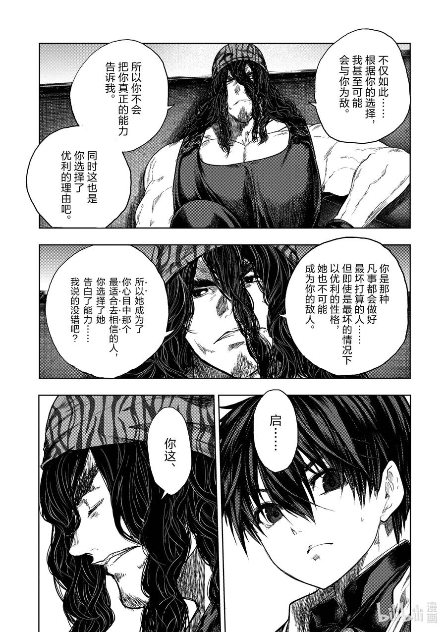 见面5秒开始战斗在线播放漫画,136-2 136-25图