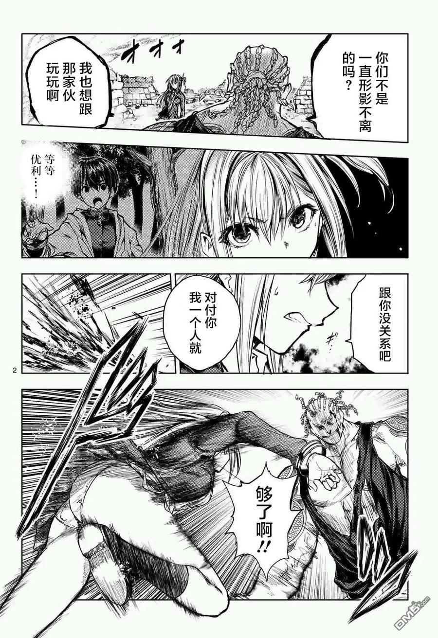 见面5秒开始战斗6漫画,46 两个人的敌人2图